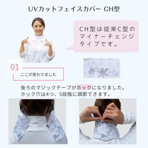 フェイスカバー CH型 WhB フェイスマスク...の詳細画像4