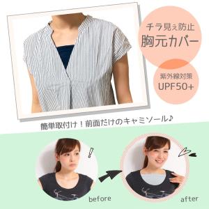 フロントキャミ【2枚組】 ブラカバー 谷間隠し...の詳細画像1