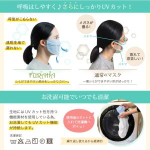 息苦しくない UVマスク ふらは (2枚セット...の詳細画像4