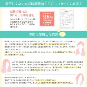 息苦しくない UVマスク ふらは (2枚セット...の詳細画像5