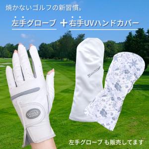 UVカット ハンドカバー(片手用) UVカット...の詳細画像1
