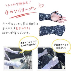 UVカット ハンドカバー(片手用) UVカット...の詳細画像2