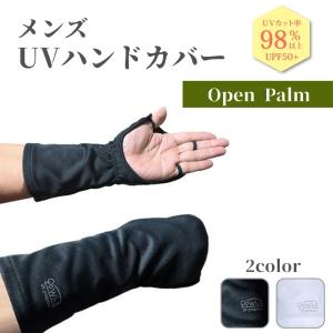 UVカットハンドカバー メンズ M・Lの買取情報