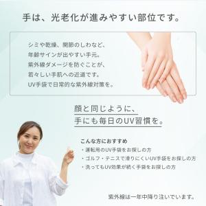 UV手袋 指なし レディース 手のひらオープン...の詳細画像4