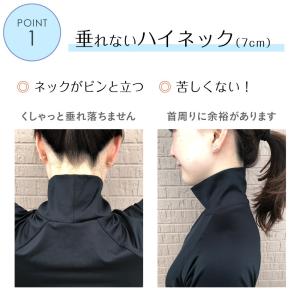 ハイネックインナー【メッシュタイプ】 UPF5...の詳細画像1