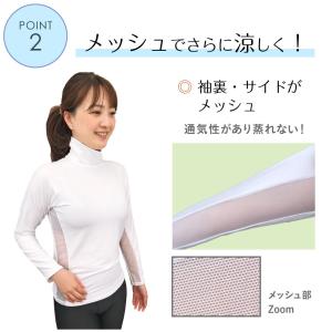 ハイネックインナー【メッシュタイプ】 UPF5...の詳細画像2