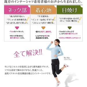 UVカット ハイネックインナー UV スポーツ...の詳細画像2