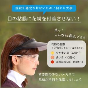 防曇サングラスプレミアム 飛沫対策グラス 花粉...の詳細画像2