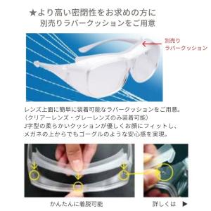 オーバーグラス(ケース付き)紫外線防止 メガネ...の詳細画像5