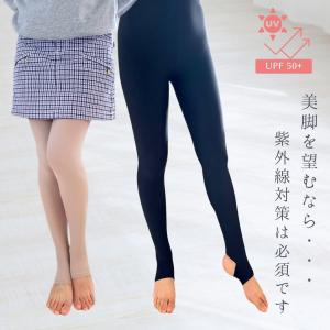 WhB UV冷感トレンカ 接触冷感 トレンカ ...の詳細画像2