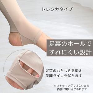 WhB UV冷感トレンカ 接触冷感 トレンカ ...の詳細画像4