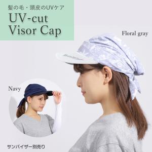 UVカット バイザーキャップ UV 髪 頭 紫...の詳細画像1