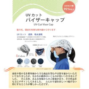 UVカット バイザーキャップ UV 髪 頭 紫...の詳細画像4