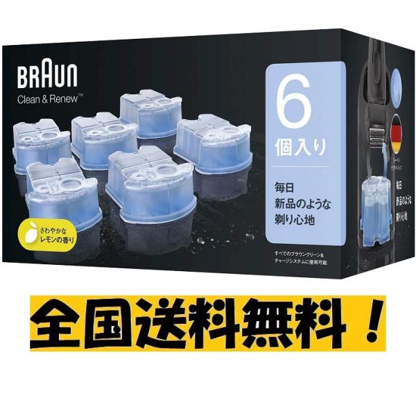 BRAUN ブラウン アルコール洗浄液 (6個入) メンズシェーバー用 電気シェーバー用 クリーン&amp;...
