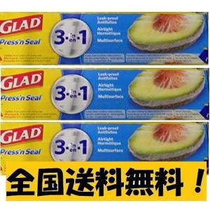 グラッド ストレージ フード ラップ プレス アンド シール 多用途 食品 保存ラップ 43.4m x 3本セット 3個 Glad Wrap  コストコ 送料無料！｜white-dolphin