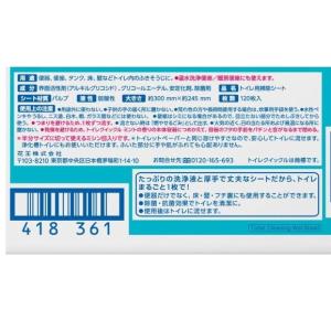トイレクイックル 花王 Kao 詰め替え用 1...の詳細画像4