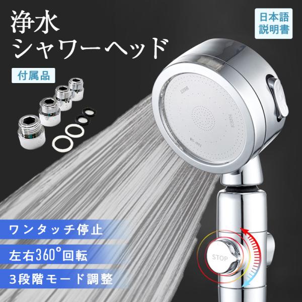 シャワーヘッド 変換ジョイント 箱 日本語説明書付き 説明書付き 節水 増圧 切り替え 節水効果 水...