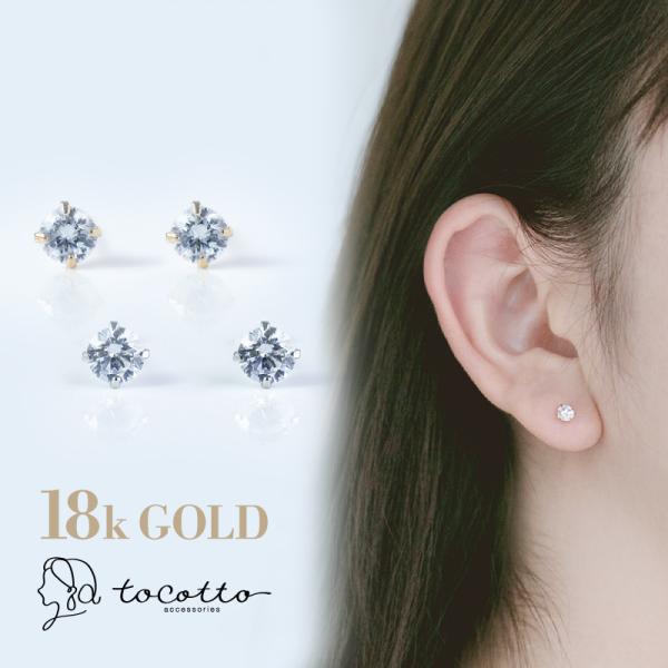 ピアス レディース K18ポスト ジルコニア 4mm 金属アレルギー ニッケルフリー 韓国   ギフ...