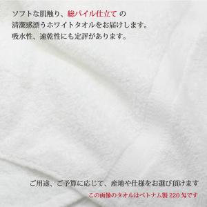 タオル フェイスタオル 白タオル のし名入れ ...の詳細画像1