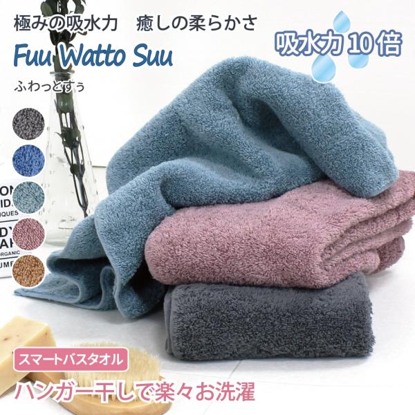タオル バスタオル ミニバスタオル 吸水性抜群 超吸水 高吸水 吸水 速乾 ふわふわ 柔らかい 肌触...