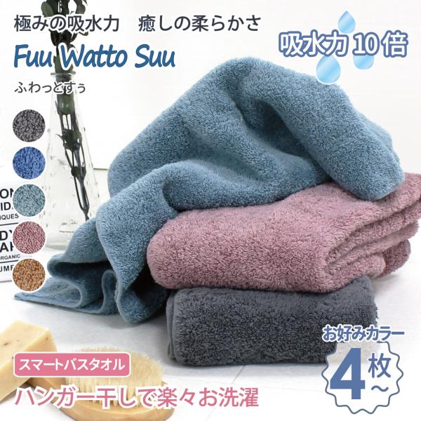 タオル バスタオル ミニバスタオル まとめ買い セット 吸水性抜群 超吸水 高吸水 吸水 速乾 ふわ...