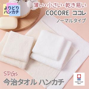 今治タオル（imabari towel） タオル タオルハンカチ ハンカチ 薄手