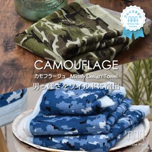 迷彩フェイスタオル(陸上自衛隊/迷彩/タオル/サバゲー/ミリタリー
