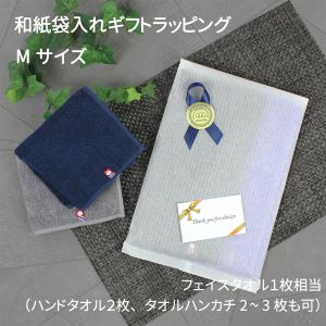 ギフト用 和紙袋入 S,Mサイズの詳細画像2