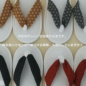 鼻緒スリッパ 10足セット パイル スリッパ 2...の商品画像