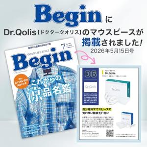 Dr.Qolis正規品 マウスピース 2個セッ...の詳細画像1