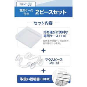 Dr.Qolis正規品 マウスピース 2個セッ...の詳細画像4