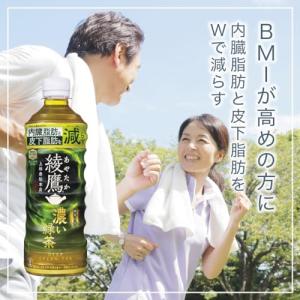 [機能性表示食品]コカ・コーラ 綾鷹 濃い緑茶...の詳細画像4