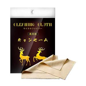弦楽器メンテナンス用品 キョンセームクロス 天然 セーム革 クリーニングクロス 20cmx20cm 2枚セット メガネ拭き 弦楽器クロススマホ・液晶