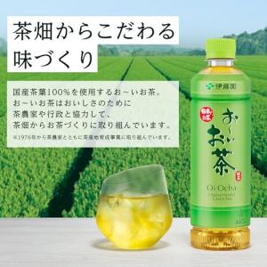 伊藤園 ラベルレス おーいお茶 緑茶 460m...の詳細画像3