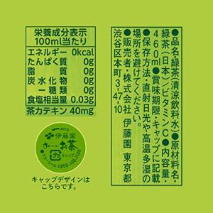 伊藤園 ラベルレス おーいお茶 緑茶 460m...の詳細画像5