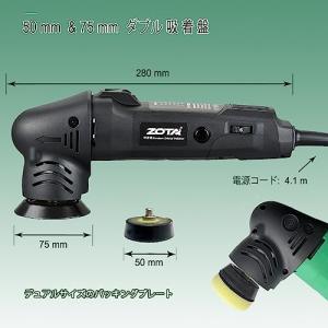 ?ZOTA ミニポリッシャー,50mm/75m...の詳細画像1