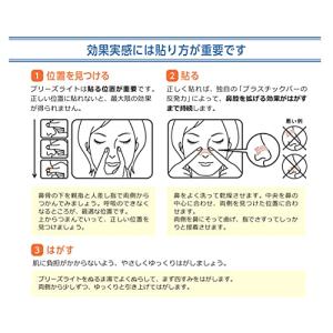 ブリーズライト スタンダード レギュラー 肌色...の詳細画像4