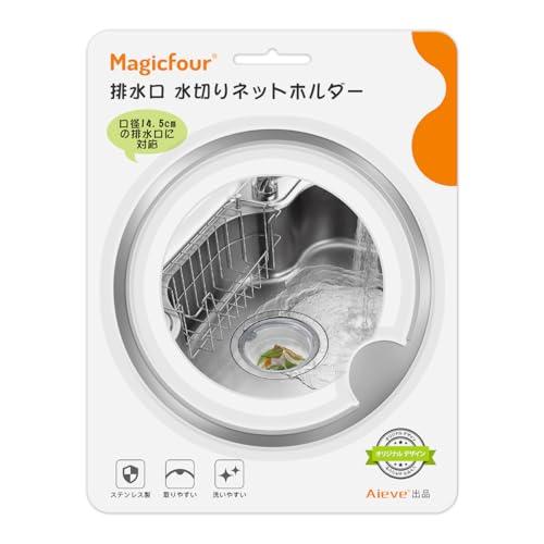 Magicfour 排水口 水切りネットホルダー キッチン 排水溝 ゴミ受け 排水口 リング バスケ...