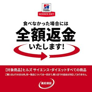 ヒルズ サイエンスダイエット ドッグフード ア...の詳細画像4
