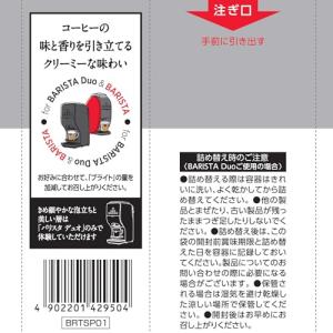 ネスレ ブライト プレミアム 110g×4袋,...の詳細画像2