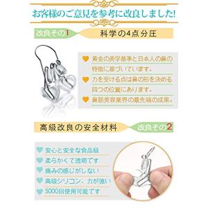 マベニ(Maveni) 鼻クリップ 鼻筋美容師...の詳細画像2