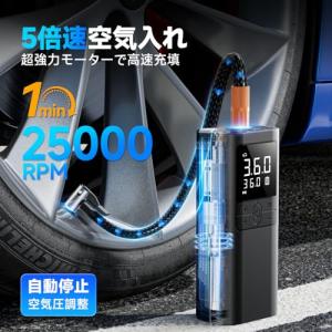 AAL 自転車 空気入れ 電動 電動空気入れ ...の詳細画像3