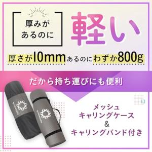 プリマソーレ ヨガマット 10mm エクルベー...の詳細画像5