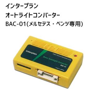 インタープラン デジタルTVスプリッター(メルセデス・ベンツ専用