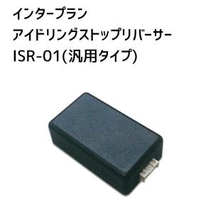 インタープラン デジタルTVスプリッター(メルセデス・ベンツ専用