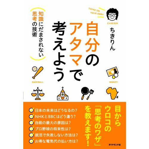 ブログとは 日記 違い