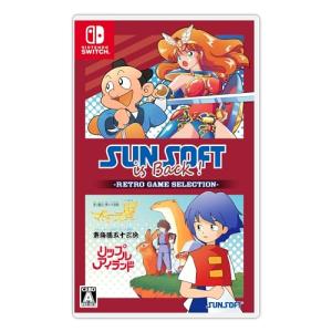 サンソフト 【Switch】 SUNSOFT is Back！ レトロゲームセレクション