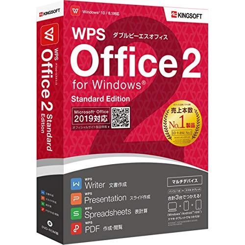 キングソフト WPS Office 2 Standard Edition 【DVD-ROM版】