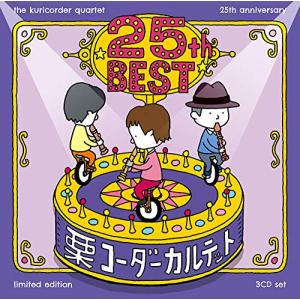 25周年ベスト(初回盤 2CD+特典CD)