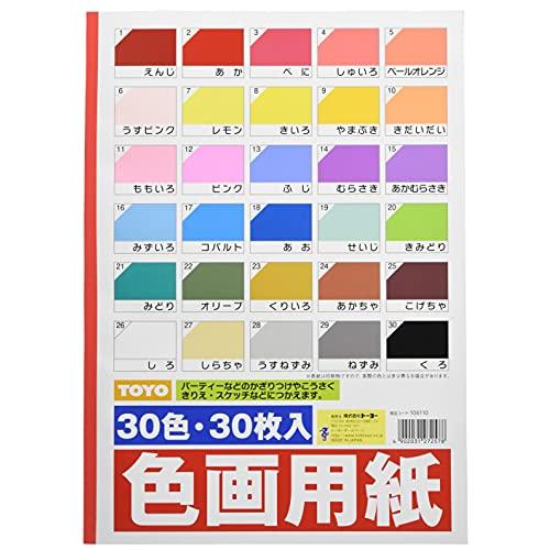 トーヨー 色画用紙 B4 30色 30枚入 106110